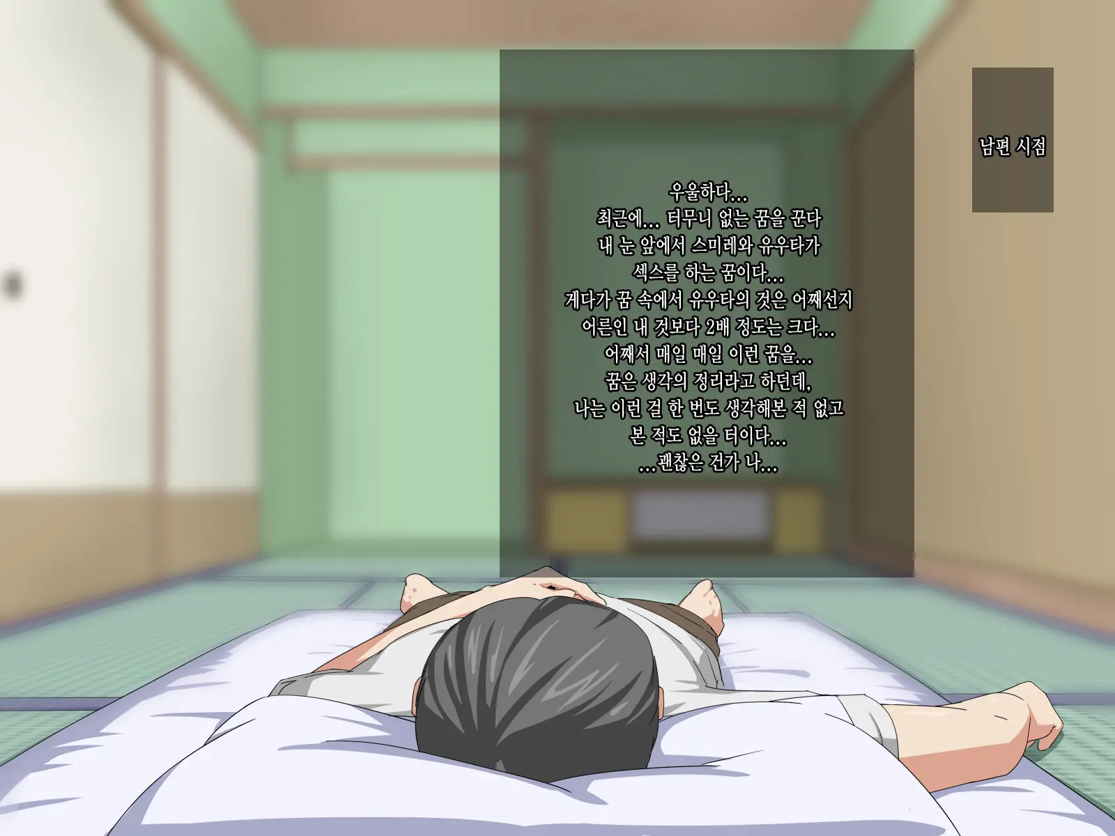 Majimezuma Na Sumire Ga Pure Na Furi Shita Kusogaki Ni NTRchau Hanashi